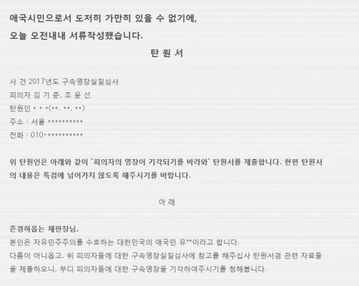 박사모 공식 카페 캡처