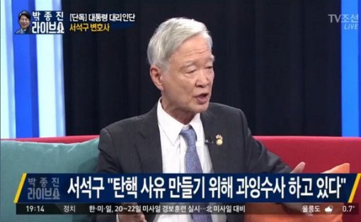 사진=TV조선 방송화면 캡처