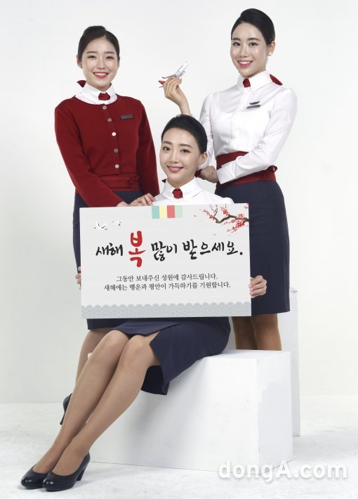 이스타항공 설맞이 이벤트