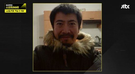 JTBC ‘스포트라이트‘ 캡처