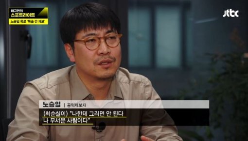 JTBC ‘스포트라이트‘ 캡처