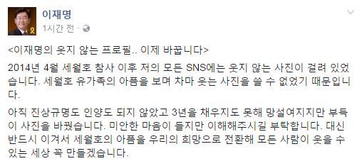 이재명 페이스북