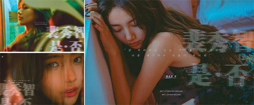 수지가 첫 솔로앨범 발표를 앞두고 불거진 화보 논란에 대해 악성 누리꾼을 상대로 법적 대응에 나서기로 했다. 사진제공｜JYP엔터테인먼트