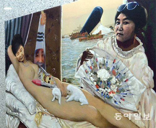 23일 국회 의원회관에서 열리고 있는 시국비판 풍자 전시회에 박근혜 대통령 얼굴을 나체에 결합하는 방식으로 패러디한 그림인 ‘더러운 잠’이 걸려 있다. 최혁중 기자 sajinman@donga.com