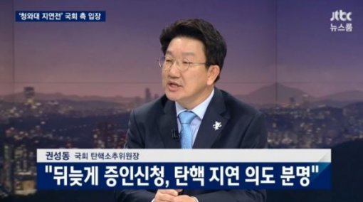 JTBC ‘뉴스룸‘ 캡처