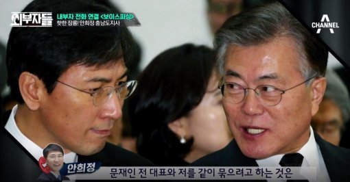 사진=채널A ‘외부자들‘ 캡처