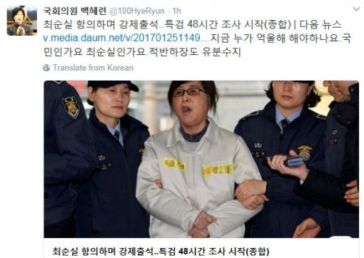 사진=백혜련 의원 소셜미디어 캡처