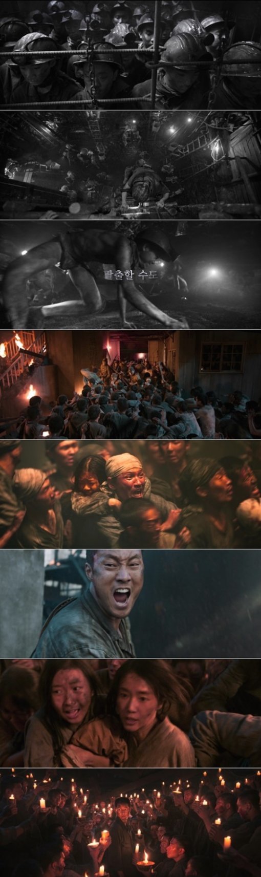 군함도 론칭 예고편