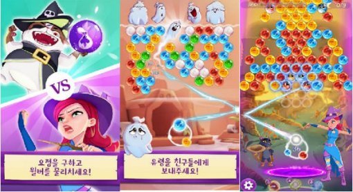버블위치사가3(출처=게임동아)