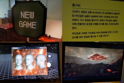 넷마블게임아카데미 1기 전시회(출처=게임동아)