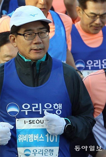 이광구 우리은행장이 차기 행장에 내정돼 민영화된 우리은행을 종합금융그룹으로 성장시키는 새로운 도전에 나선다. 지난해 10월 9일 열린 ‘2016년 서울달리기대회’에 참가한 모습. 동아일보DB