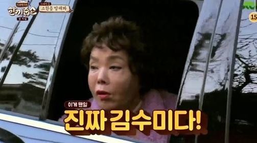 JTBC ‘한끼줍쇼‘