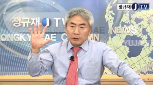 사진=‘정규재 TV’ 유튜브 캡처