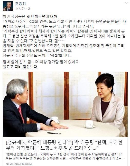 조응천 더불어민주당 의원 페이스북