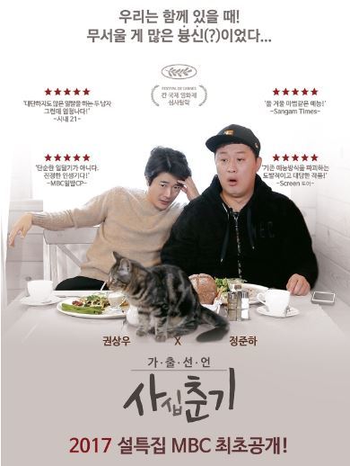 사진=MBC‘사십춘기’