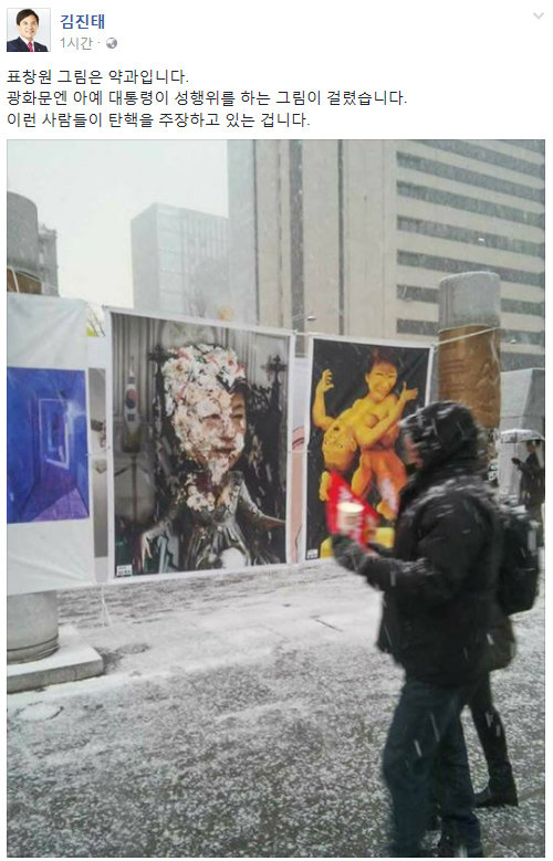 사진=김진태 페이스북 캡처