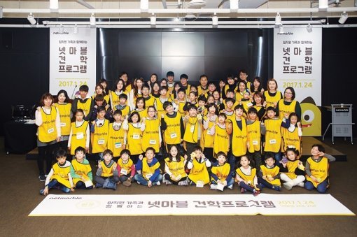 넷마블 견학프로그램 (제공=넷마블게임즈)