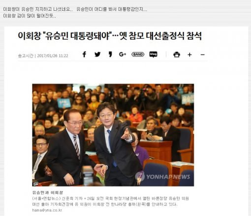 사진=박사모 홈페이지 캡처