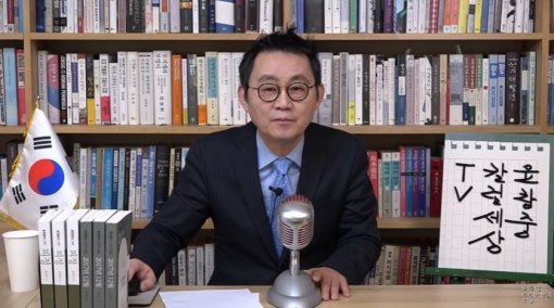 유튜브 ‘윤창중칼럼세상 TV‘ 캡처