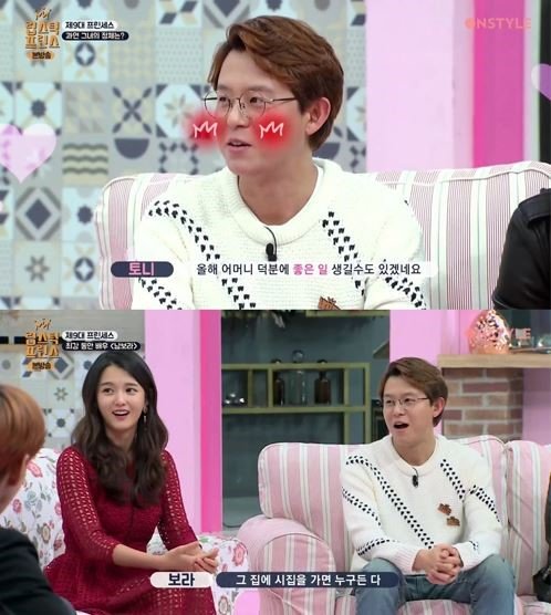 사진=온스타일 방송화면