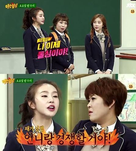 사진=아는 형님 차오루 캡처