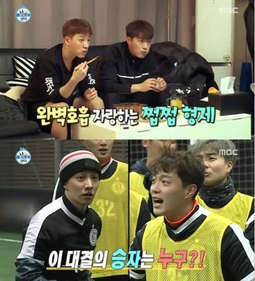 사진=나혼자산다 윤두준 이기광