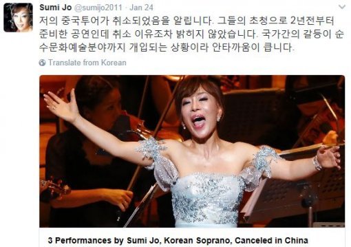 사진=조수미 SNS 캡처