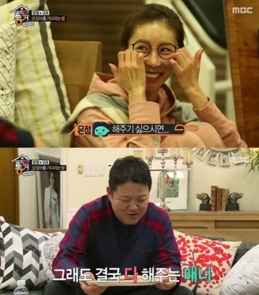 사진=발칙한 동거 한은정 김구라 캡처