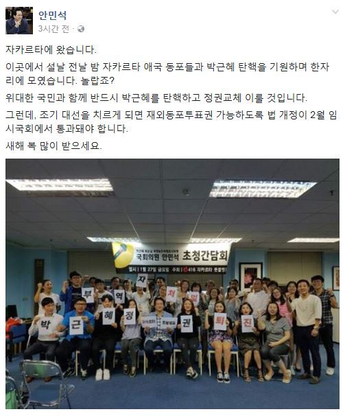 사진=안민석 의원 SNS 캡처