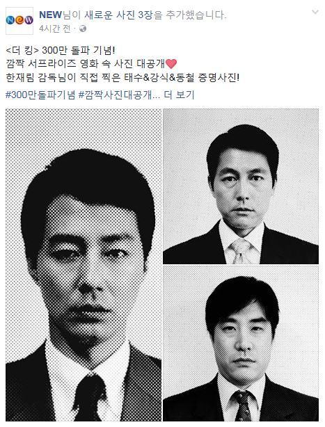 사진=NEW 소셜미디어 캡처