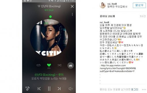 사진=루이 인스타그램 캡처