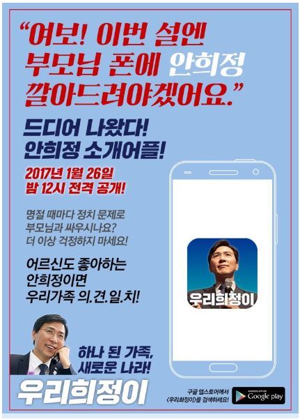 사진=‘우리희정이’홍보물