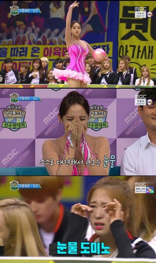 사진= MBC 추석특집 ‘아육대’ 캡처