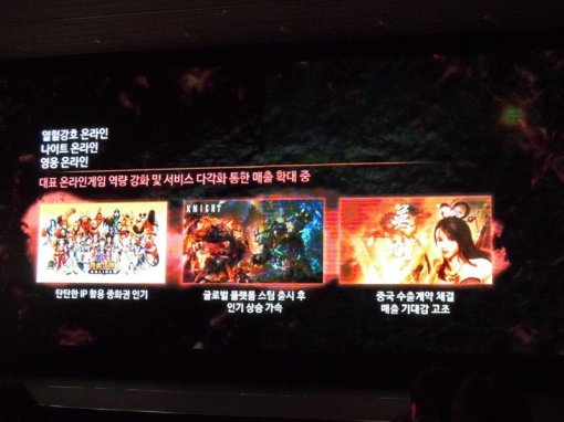 엠게임기자간담회(출처=게임동아)