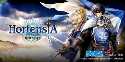 오르텐시아사가 이미지(제공=와이디온라인)