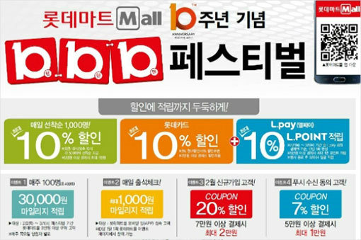 사진제공｜롯데마트