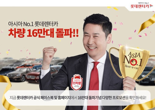 사진제공｜롯데랜터카