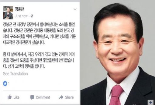 사진=정운찬 전 국무총리 SNS 캡처