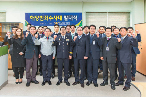 1일 오전 박진우 경남지방경찰청장(왼쪽에서 네 번째) 등이 참석한 가운데 출범한 경남경찰청 해양범죄수사대. 간부와 대원들이 파이팅을 외치고 있다. 경남지방경찰청 제공