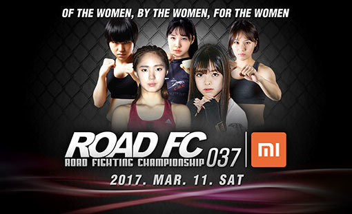 여성 격투기 리그 ‘ROAD FC 2X’가 3월11일 첫 대회를 시작으로 역사적인 발걸음을 뗀다. 대회 포스터 이미지. 사진제공 ｜ ROAD FC