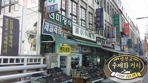 1925년부터 형성되기 시작한 서울역 인근 염천교 구두거리.