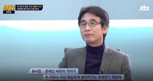 사진=JTBC ‘썰전‘ 캡처