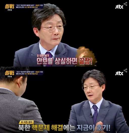 사진= JTBC ‘썰전’ 방송영상 캡처