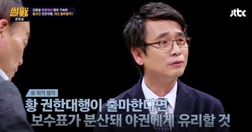 사진=JTBC ‘썰전’ 방송영상 캡처