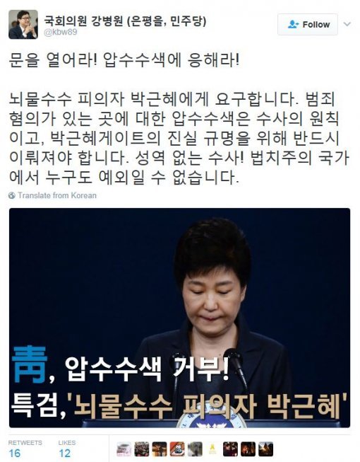 사진=강병원 의원 소셜미디어 캡처