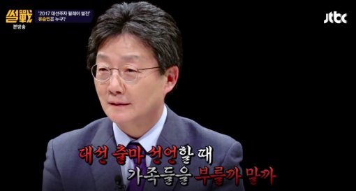 사진=JTBC ‘썰전’ 방송영상 캡처