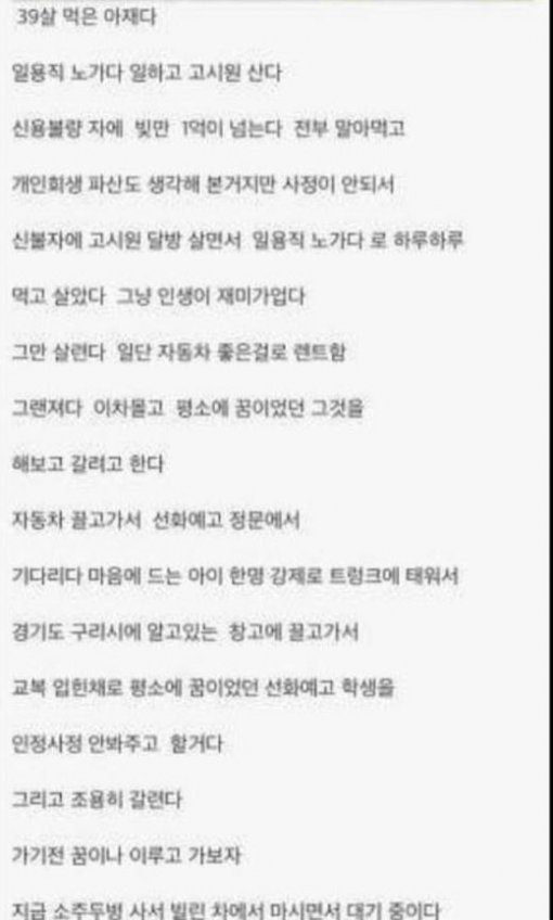 온라인 커뮤니티 캡처