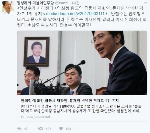 정청래 전 더불어민주당 의원 트위터