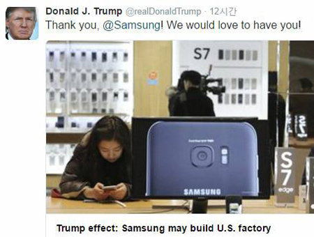 삼성전자의 미국 가전공장 건설 가능성을 전한 도널드 트럼프 미 대통령의 트위터. 도널드 트럼프 트위터 캡처