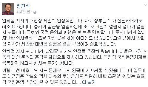 사진=정진석 전 새누리당 원내대표 페이스북 캡처